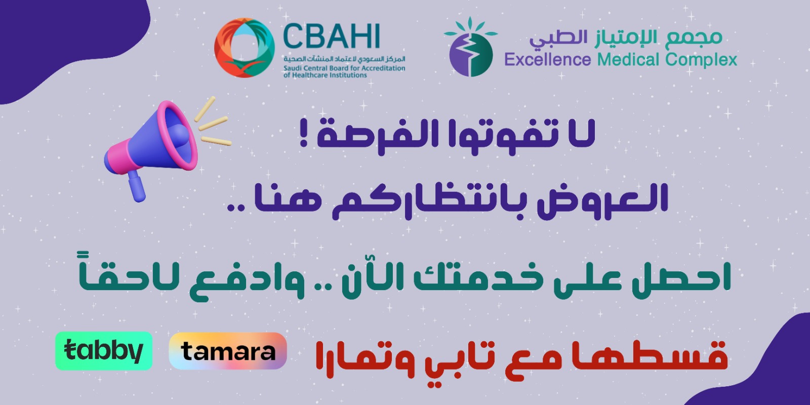 قسم فاتورتك على 4 دفعات بدون فوائد