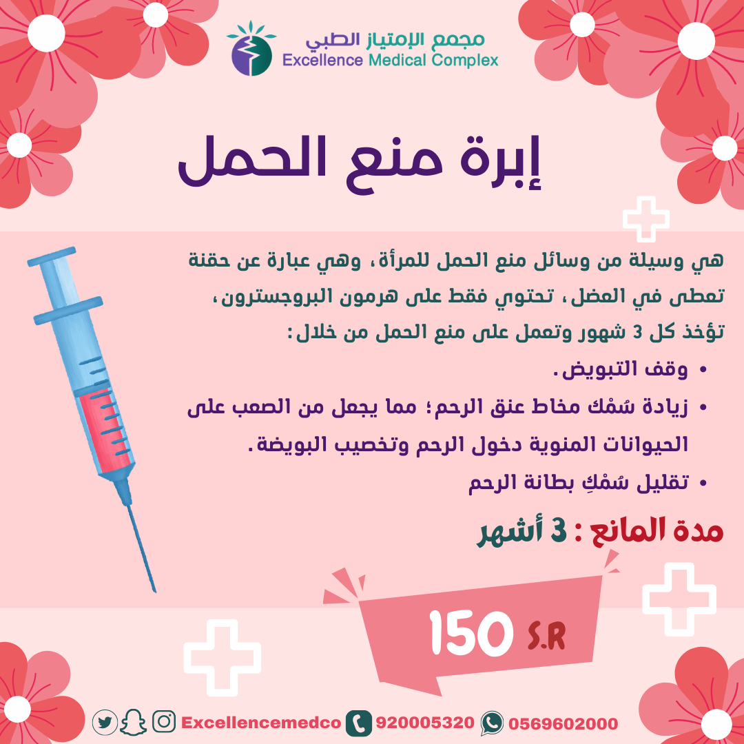 مركز الامتياز الطبي | العروض